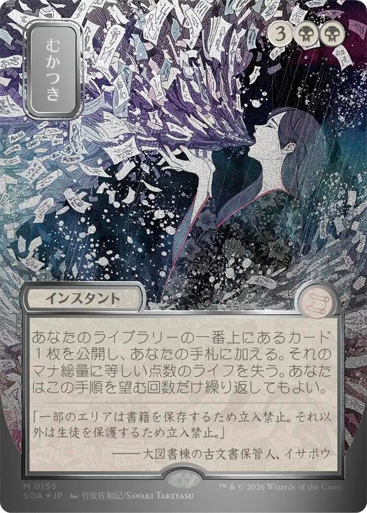 Ad Nauseam (JP Alternate Art) (Silver Scroll Foil) (155) (Secrets of Strixhaven: Mystical Archive)
