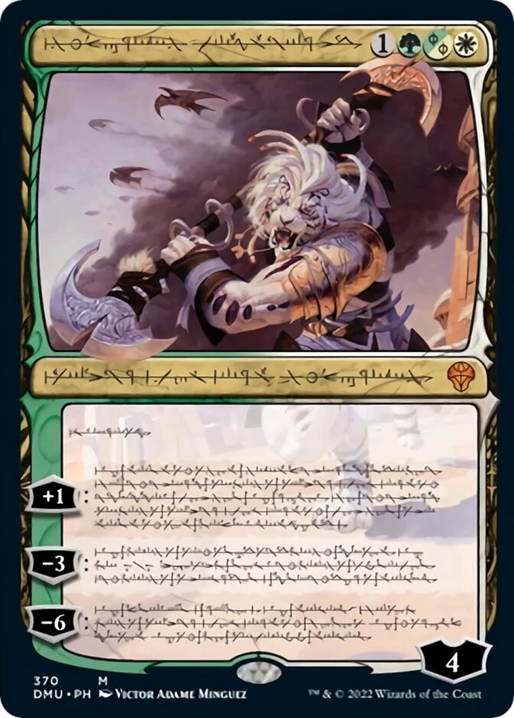 Ajani, Sleeper Agent (Phyrexian) (370)