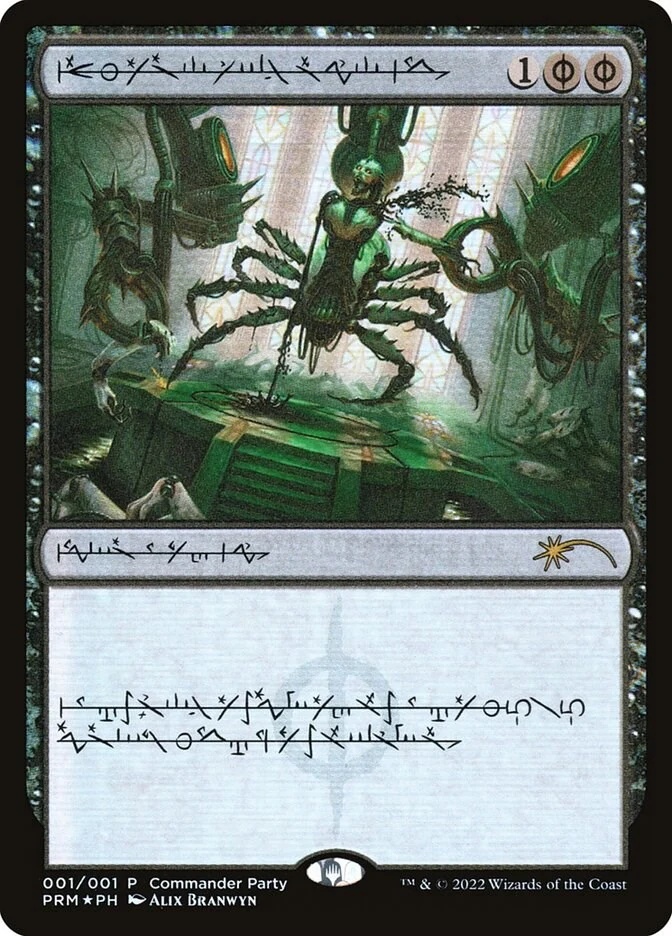 Dismember (Phyrexian) (1) (WPN & Gateway Promos)