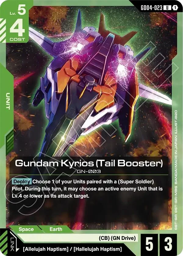 Gundam Kyrios (Tail Booster) (GD04-023) (Phantom Aria)