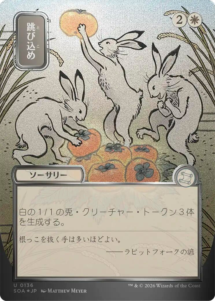 Hop to It (JP Alternate Art) (Silver Scroll Foil) (136) (Secrets of Strixhaven: Mystical Archive)