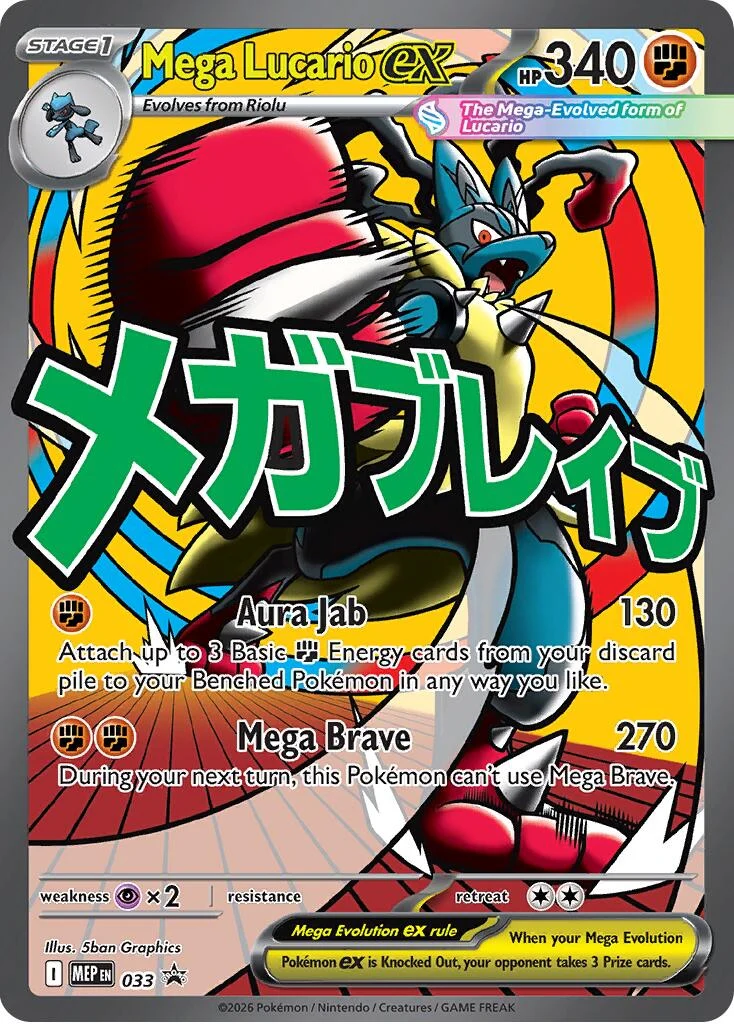 Mega Lucario ex - 033 (033) (ME: Mega Evolution Promo)
