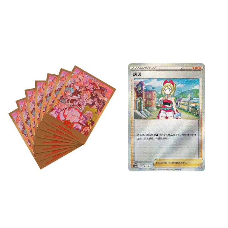Pokémon Art Card Sleeve Gift Set: Shellos - Simplified Chinese Version - Image 3
