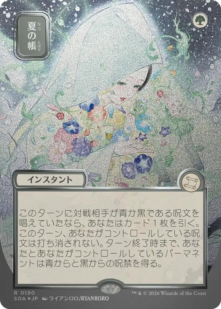 Veil of Summer (JP Alternate Art) (Silver Scroll Foil) (190) (Secrets of Strixhaven: Mystical Archive)
